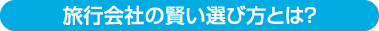 初めての幹事でも失敗しないポイントは？